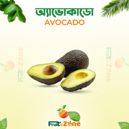 অ্যাভোকাডো – Avocado Avocado Price in Bangladesh