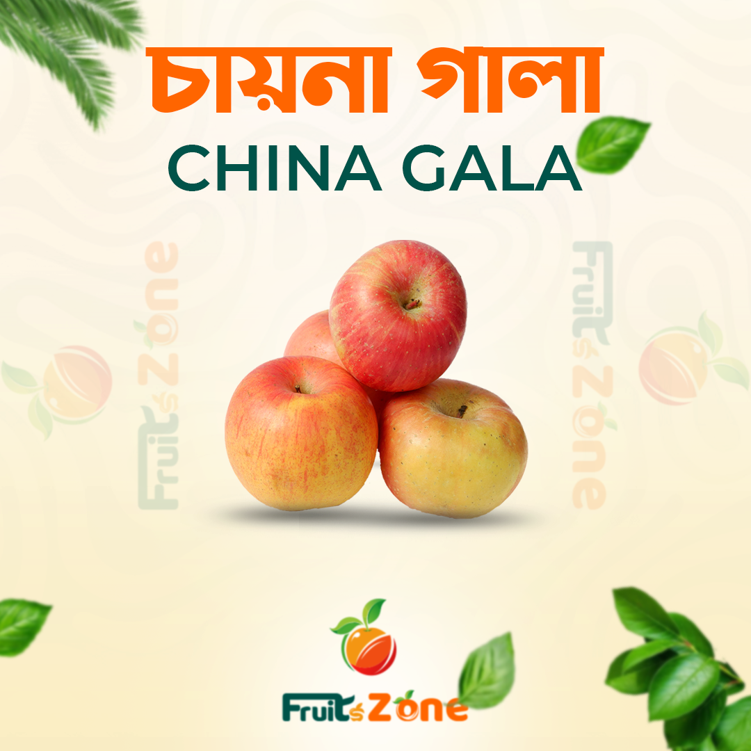 China Gala চায়না গালা আপেল – China Gala Apple