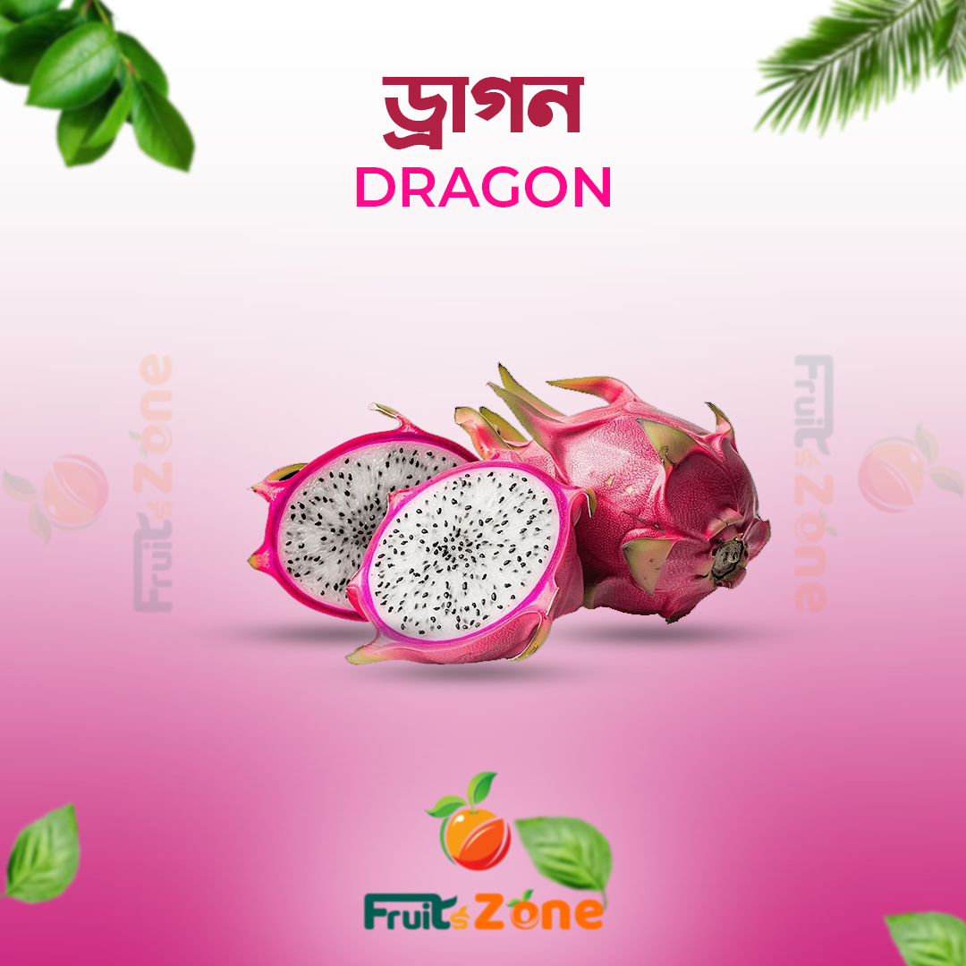 Dragon ড্রাগন ফল – Dragon Fruit