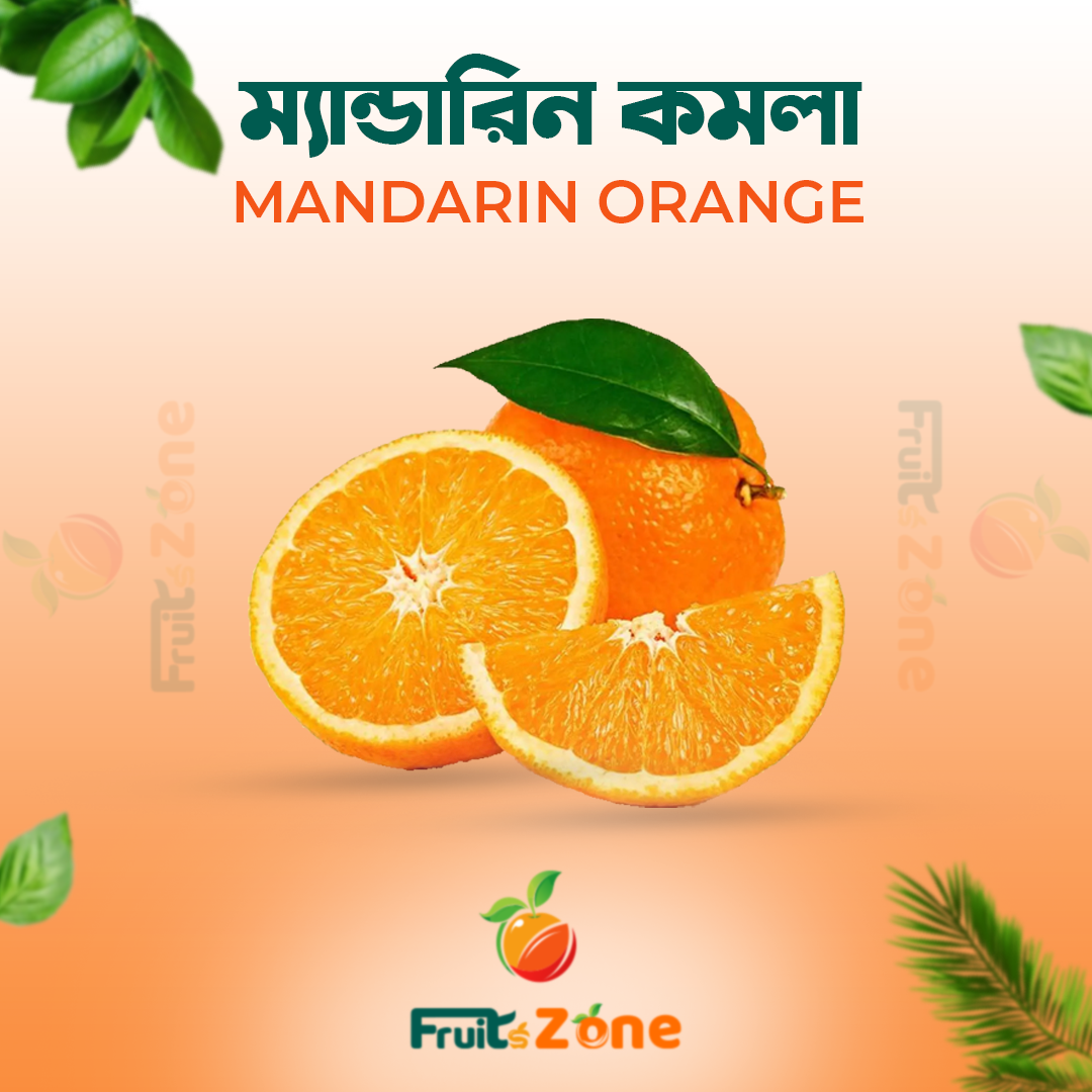 Mandarin Orange ম্যান্ডারিন কমলা – Mandarin Orange Mandarin Orange Price in Bangladesh