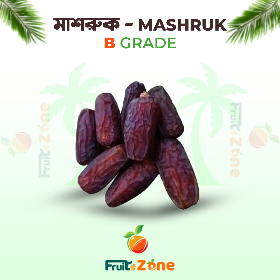 Mashruk B grade মাশরুক খেজুর – Mashruk Dates (B Grade)