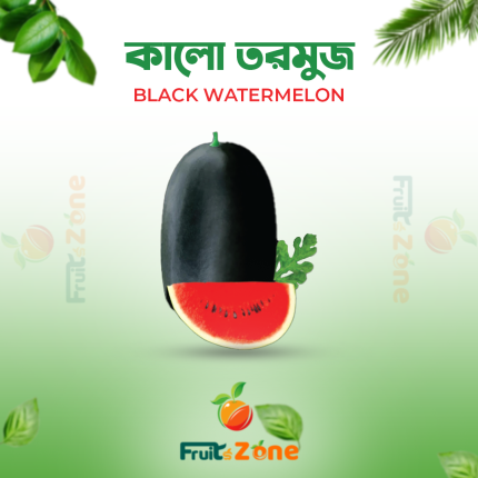 কালো তরমুজ – Black Watermelon