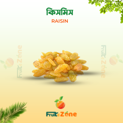 কিসমিস (Raisin)