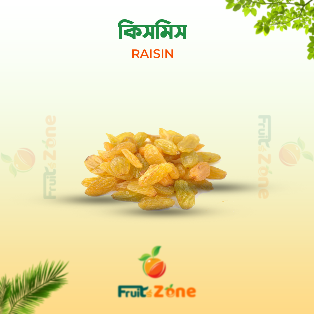 Raisin কিসমিস (Raisin)
