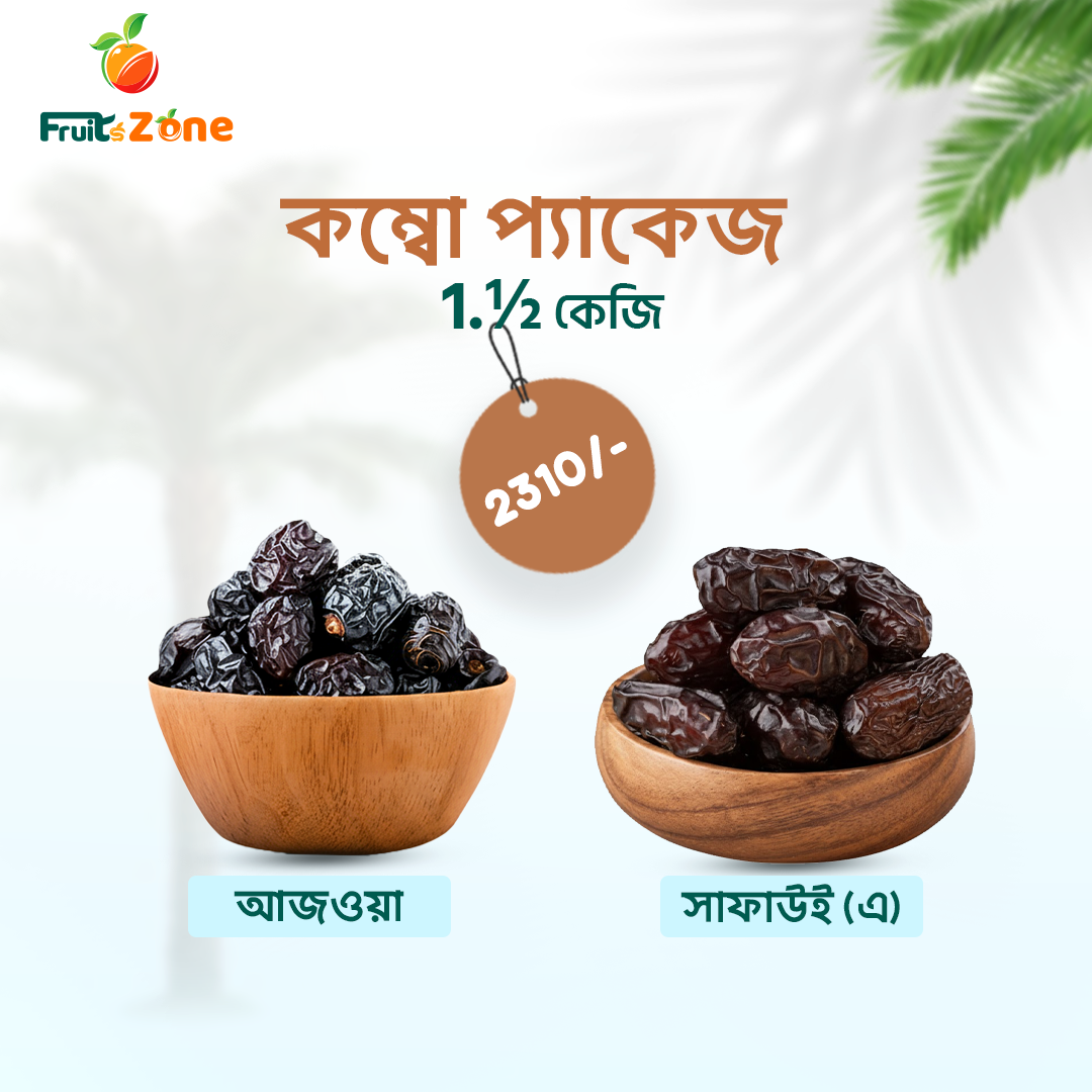 আজওয়া, সাফাউই (এ) Fruits Zone 1.5kg combo pack with Ajwa dates and Safawi A dates