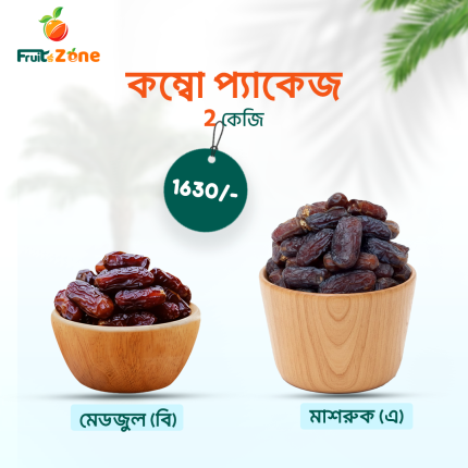 Medjool B and Mashrooq A Dates Combo Package